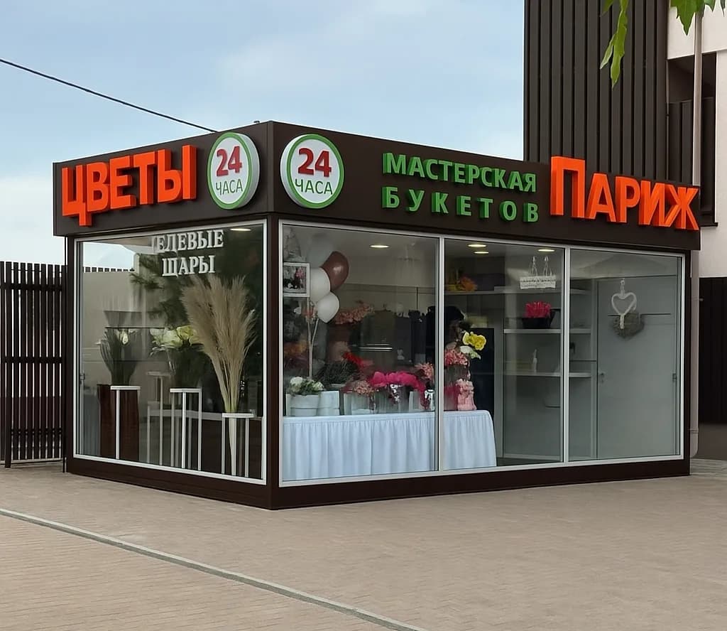 Flower shop background